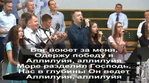 БОГ ВОЮЕТ ЗА МЕНЯ /WORSHIP
