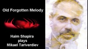 Haim Shapira (piano) Old Forgotten Melody by TARIVERDIEV