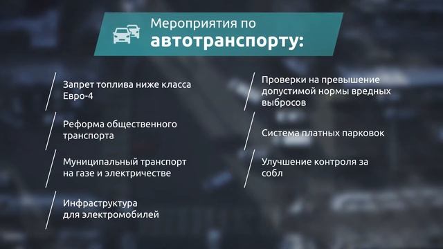 Ролик о загрязнении воздуха в Бишкеке для ОсОО "Центр Политико-Правовых Исследований" смотреть онлайн