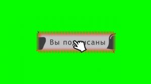 5 крутых футажей ПОДПИСАТЬСЯ на зеленом фоне (хромакей ПОДПИСАТЬСЯ) зеленый фон футаж зеленый экран