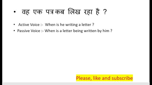 Voice in english grammar | how to change voice | Present Continuous and Perfect Tense смотреть онлайн