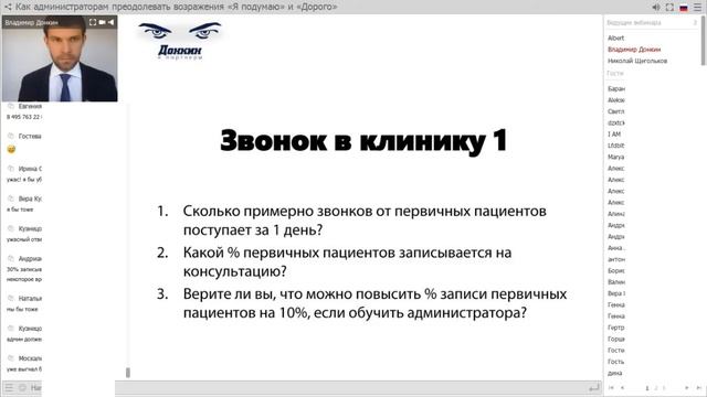 Ответы плохого администратора на возражение я подумаю – Как не дожать клиента смотреть онлайн