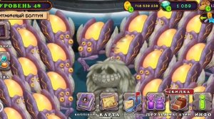 Активирую вублина Приятнога-Петита на острове Вублинов в игре My Singing Monsters