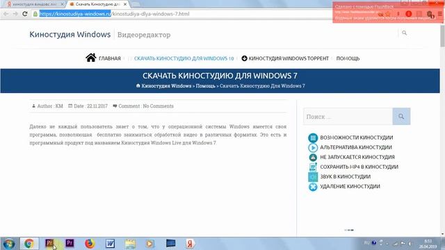 Как скачать и установить Киностудию Windows Live на компьютер смотреть онлайн