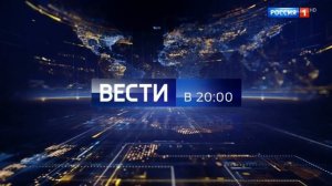 Анонс «Больших Воскресных Вечерних Вестей в 20:00» с Евгением Рожковым (Россия-1 HD, 11.08.2023)