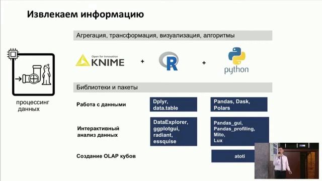 Data Engineering на коленке.mp4