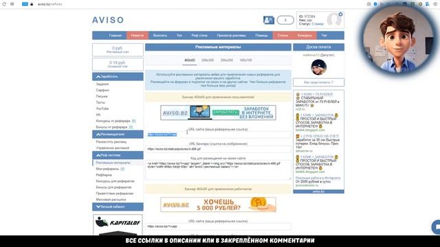 Aviso - заработок без вложений не имея опыта. Заработок в интернете без вложений