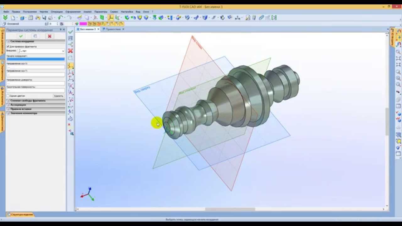 Масштабирование/Скручивание в T-FLEX CAD, v1.1