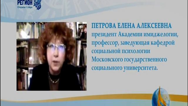 Петрова Е.А.-президент академии имиджелогии смотреть онлайн