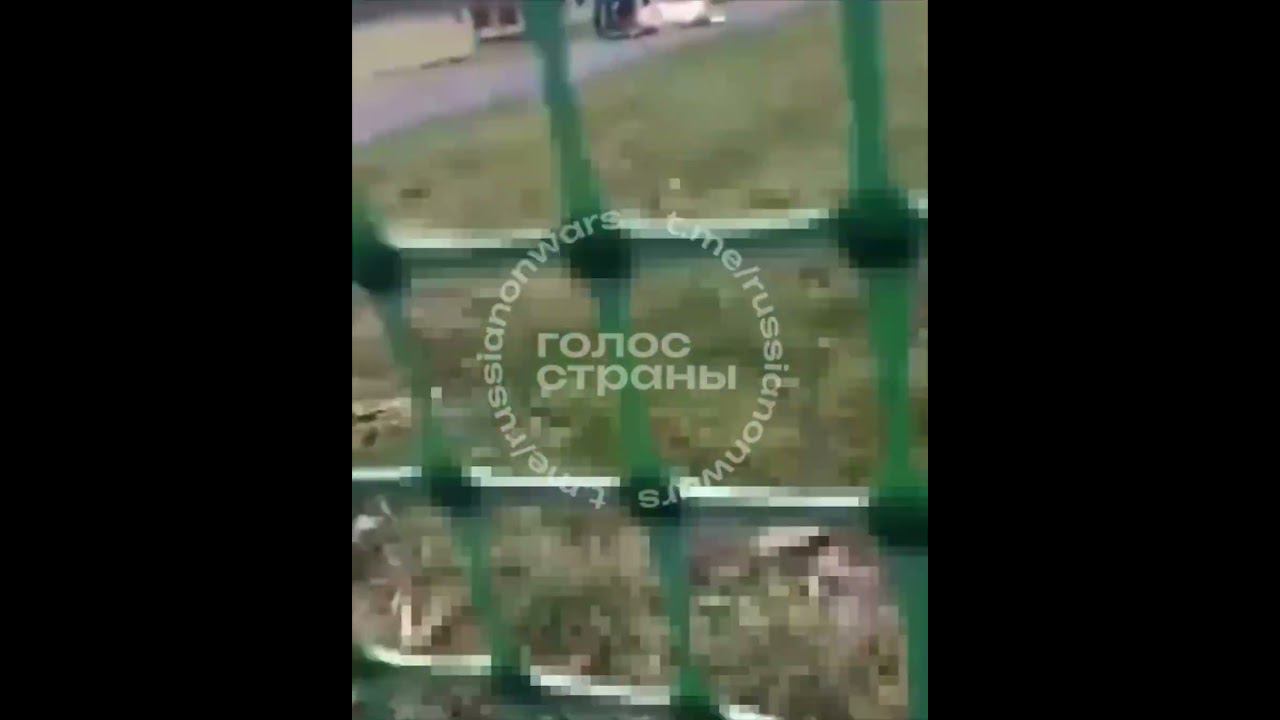 Страшные кадры после обстрела школьного стадиона в Белгороде смотреть онлайн