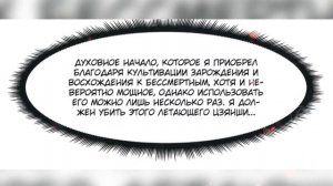 Возрождение Городского божества Главы 57-105 | Озвучка манги