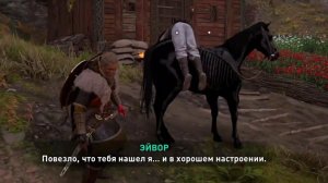 Заснувший пропавший без вести норвежец Assassins Creed Valhalla