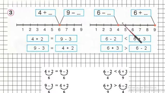 Урок 13 Задание 3 – ГДЗ по математике 1 класс (Петерсон Л.Г.) Часть 2 смотреть онлайн