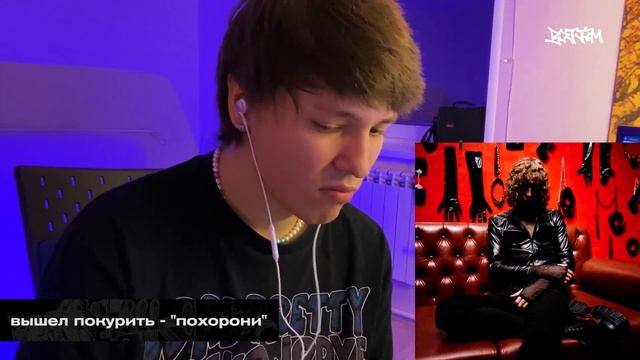 вышел покурить - извини / РЕАКЦИЯ BOTTOM смотреть онлайн