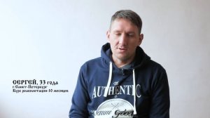 Путь к трезвости! // Лечение зависимости // Здоровое Ставрополье