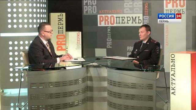 ПроПермь Актуально День уголовного розыска смотреть онлайн