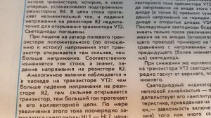 РАДИО- НАЧИНАЮЩИМ- РЕТРО №12 - схема светодиодного индикатора уровня сигнала на 7  светодиодах