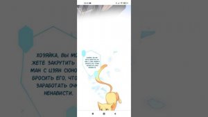 система сильнейшей злодейки 7 глава