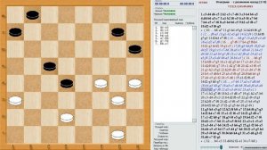 Дебют по шашкам. Отыгрыш с разменом назад