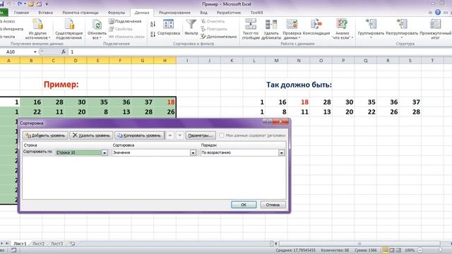 Planetaexcel. Excel sort and Filter data. Горизонтальный фильтр в эксель. Filtering data in excel 2016. Вар ряд в эксель.