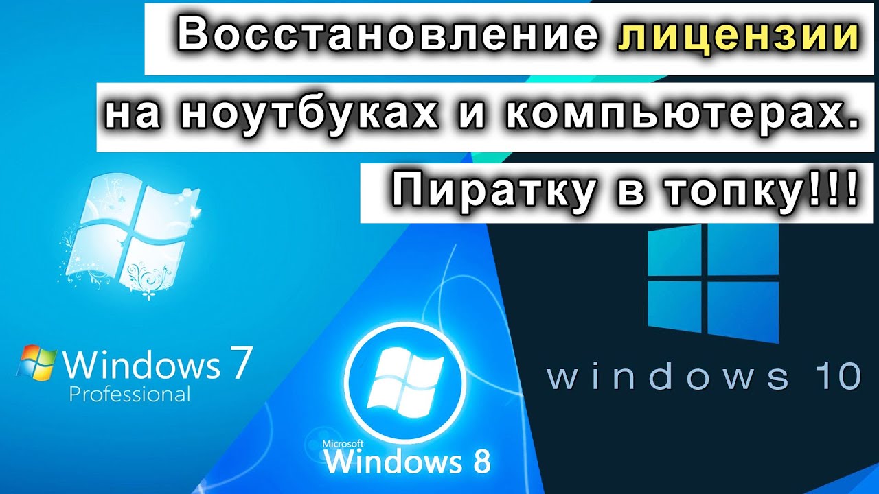Операционную систему лицензионную