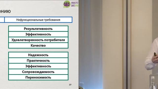 Влияние аналитиков на развитие компании