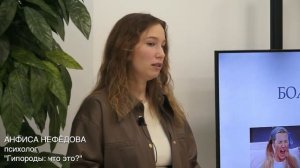 ГИПНОРОДЫ: ЧТО ЭТО?