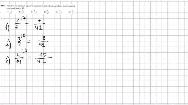 Математика 6 класс Мерзляк, Полонский УПР 195 смотреть онлайн
