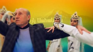 Ансамбль народного танца "Цветы Армении"