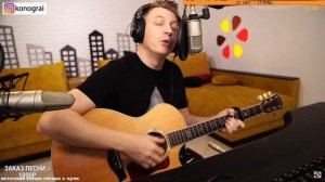 Miyagi & Andy Panda  -  Патрон(кавер Роман Конограй)