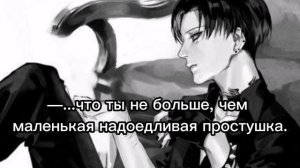 Леви хочет, чтобы ты двигалась вперёд/АСМР/Леви Аккерман