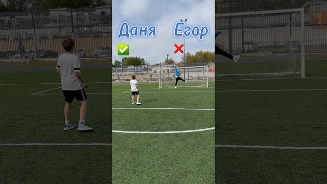 Пенальти челлендж #football #футбол #гол #footballshortsvideo #спартак#челлендж #пенальти #challenge