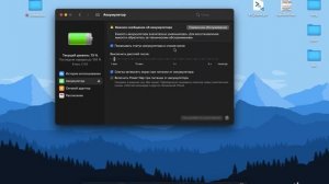 Как включить процент зарядки батареи MacBook на Mac OS Big Sur