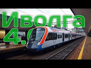 «Иволга 4.0» — краткий обзор!