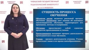 Горбунова Т.В. - Дидактика как наука