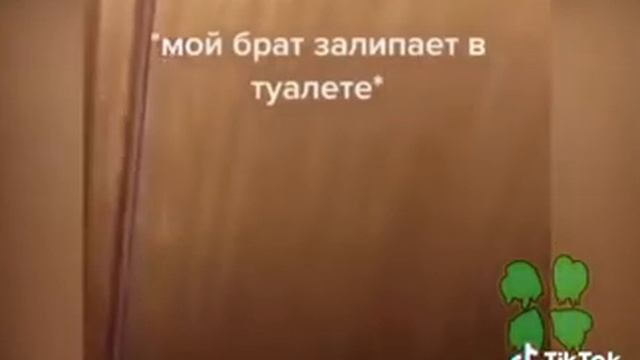 Мой брат залипает в туалете смотреть онлайн