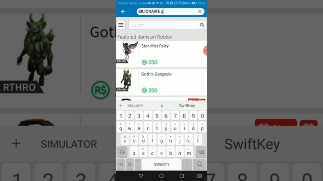 Как получить бесплатные наушники в roblox. На телефоне смотреть онлайн