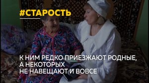 1 августа закрыли благотворительный фонд помощи пожилым людям «Старость в радость»