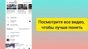 Как удалить историю просмотра YouTube 2023।Очистить историю просмотра YouTube 2023