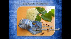 Джинсовый браслет