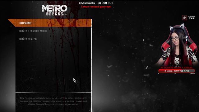 МЕТРО ИСХОД ФИНАЛ | METRO EXODUS  ➤ Прохождение ➤ МЕТРО 2035 ➤ HARD ➤ СТРИМ ОБЗОР