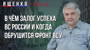 Блокировка ВСУ в ущерб продвижению: Ищенко о тактике ведения городского боя и факторе беспилотников
