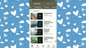 Почему плейлисты на Ютубе не проявляются с другого телефона?Как создать плейлист правильно?