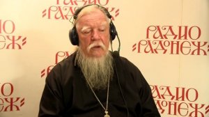 Радио «Радонеж». Протоиерей Димитрий Смирнов. Видеозапись прямого эфира от 2015.09.12