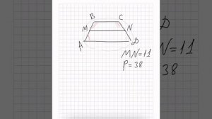 Около трапеции описана окружность