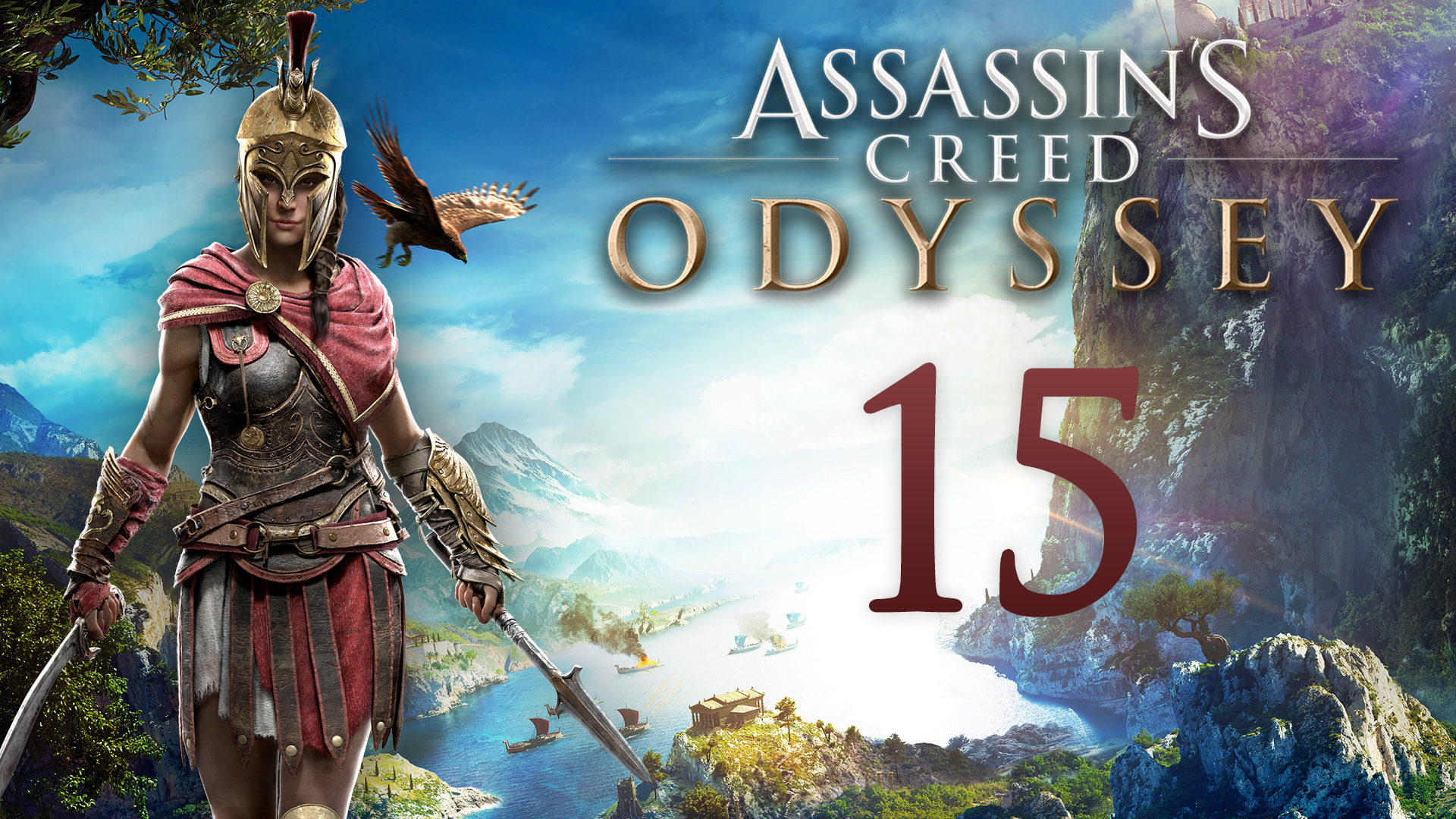 Assassin's Creed: Odyssey - Доделываем Мегариду ч.1 (побочки) - Прохождение игры [#15] | PC