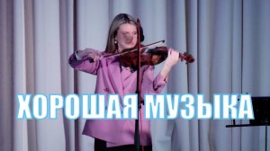 Минус Знала ль ты, Мария, что твой малыш твое дитя. Скрипка музыка мелодия слушать бесплатно скачать