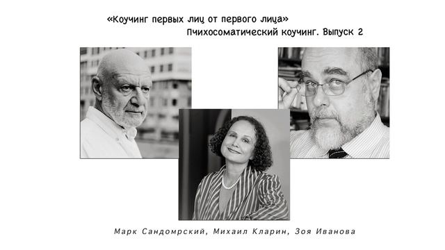 Как понять невысказанное, или понять себя и других без слов?