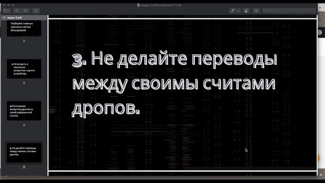 Причины блокировок, revolut/wise. Ошибки которые делают многие.