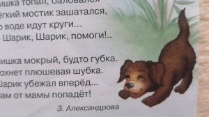 Стихи для детей 2-3 года